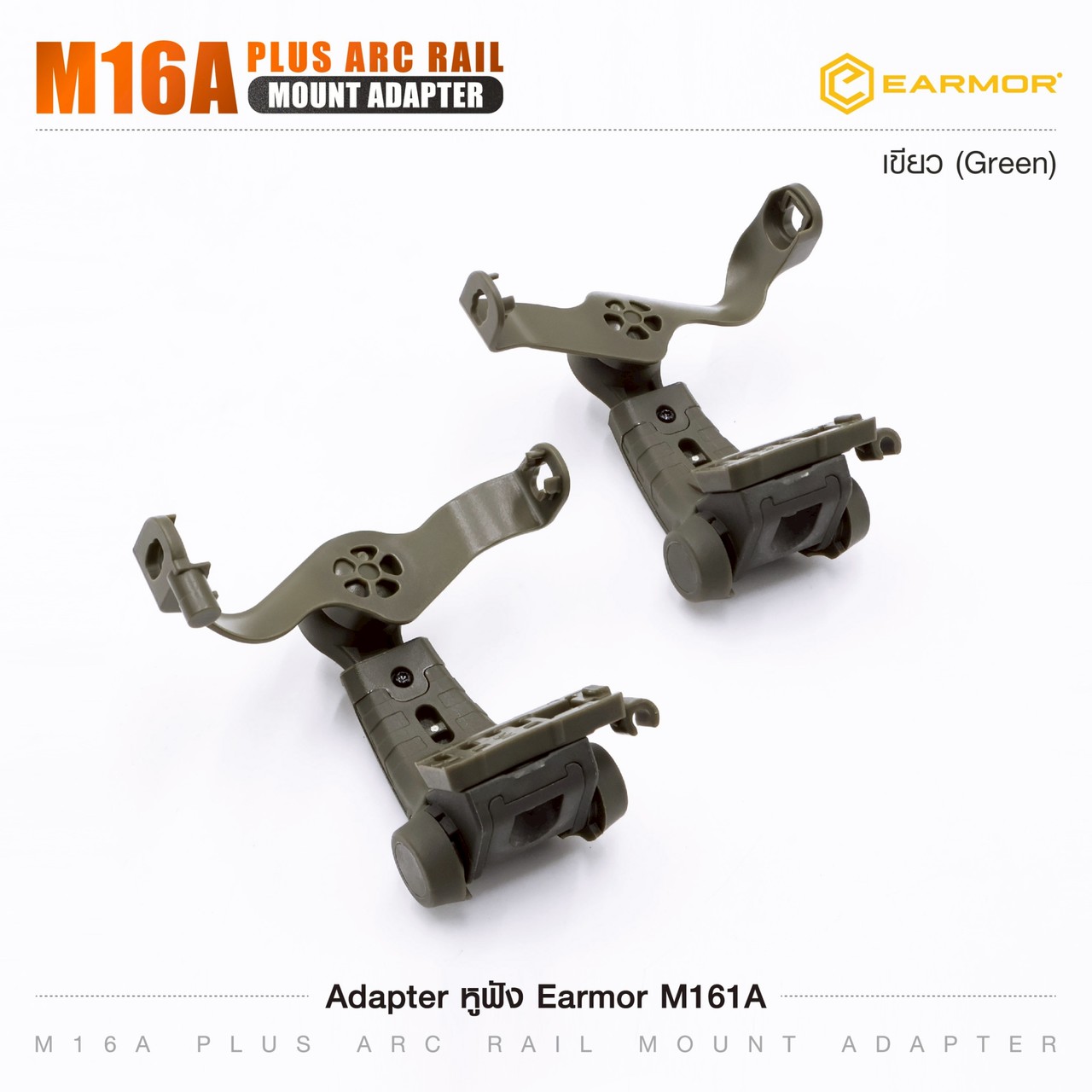 Adapter หูฟัง Earmor M16A ARC