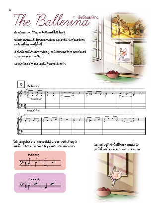Piano Stories 2018 Grade 2 (ฉบับภาษาไทย)