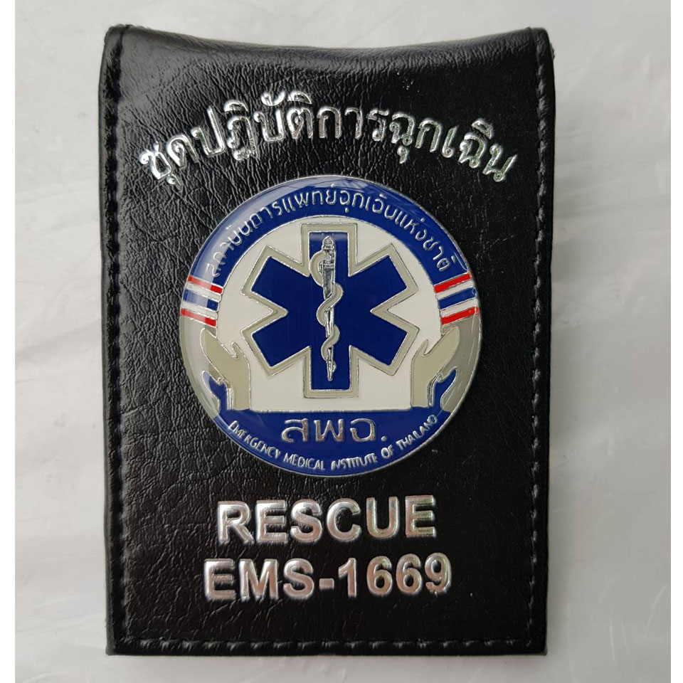กระเป๋าบัตรคล้องคอ EMS