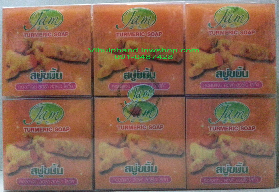Jam แจมสบู่ขมิ้น แพค 12ก้อน