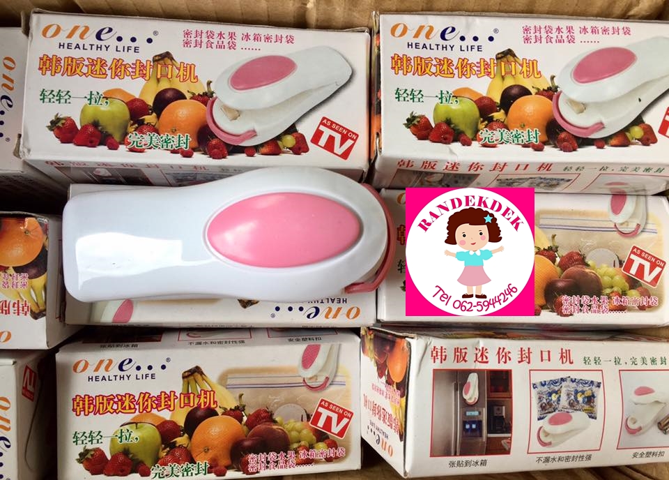 เครื่องซีลปิดผนึกถุงพลาสติก และถุงขนม