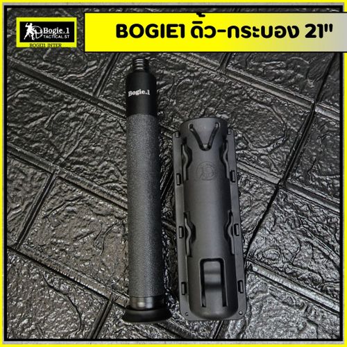 ดิ้วกดตูด Bogie.1 (21"/ 24")