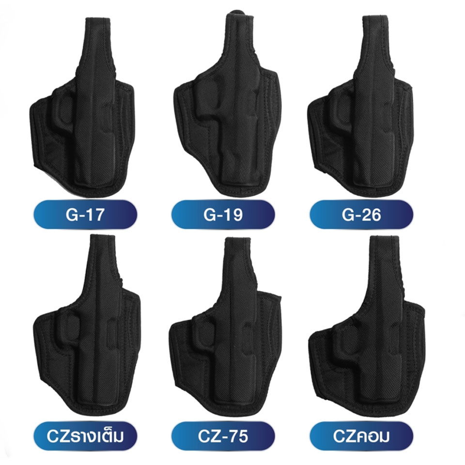 ซองปืนขึ้นรูป ผ้า