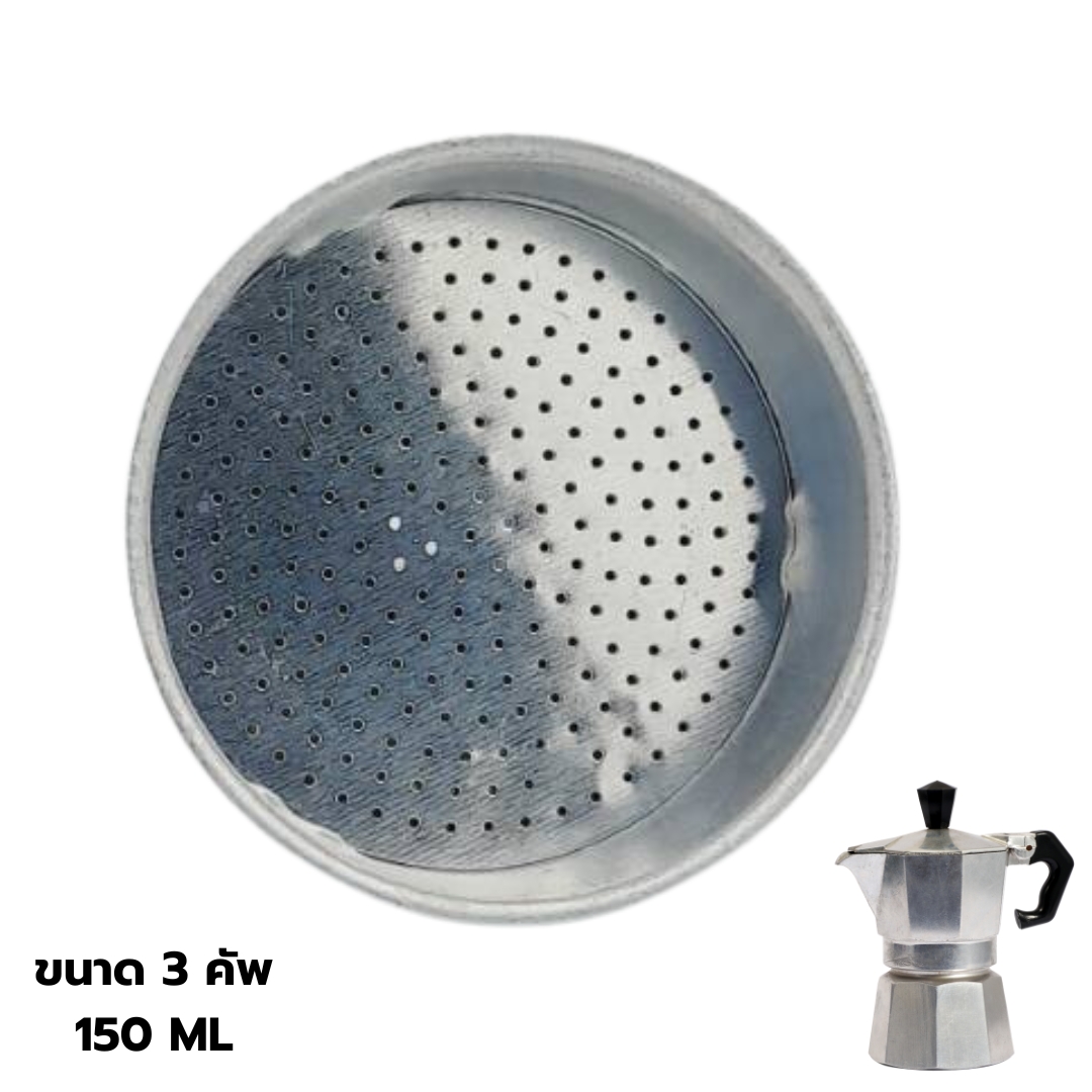 อะไหล่ รางใส่ผงกาแฟอลูมีเนียม มอคค่าพอท ขนาด 3 คัพ รหัส 2682