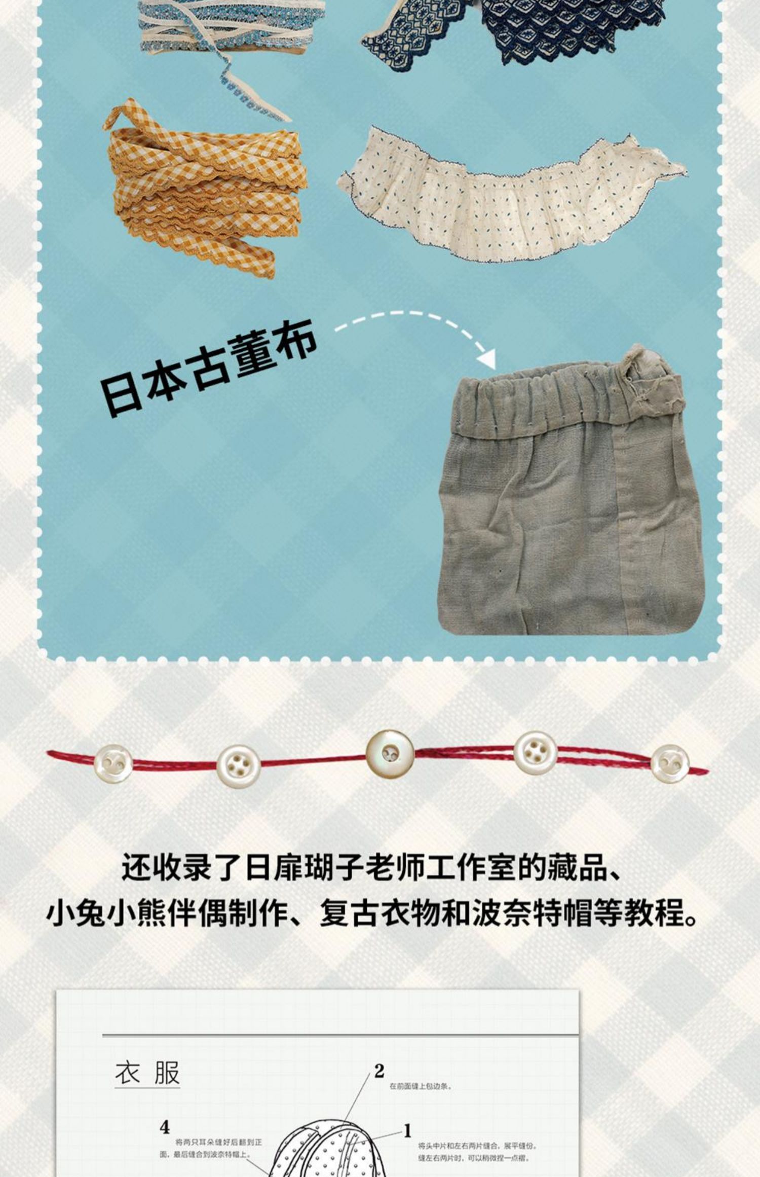 หนังสือสอนเย็บตุ๊กตา Life with Teddy By hippie coco