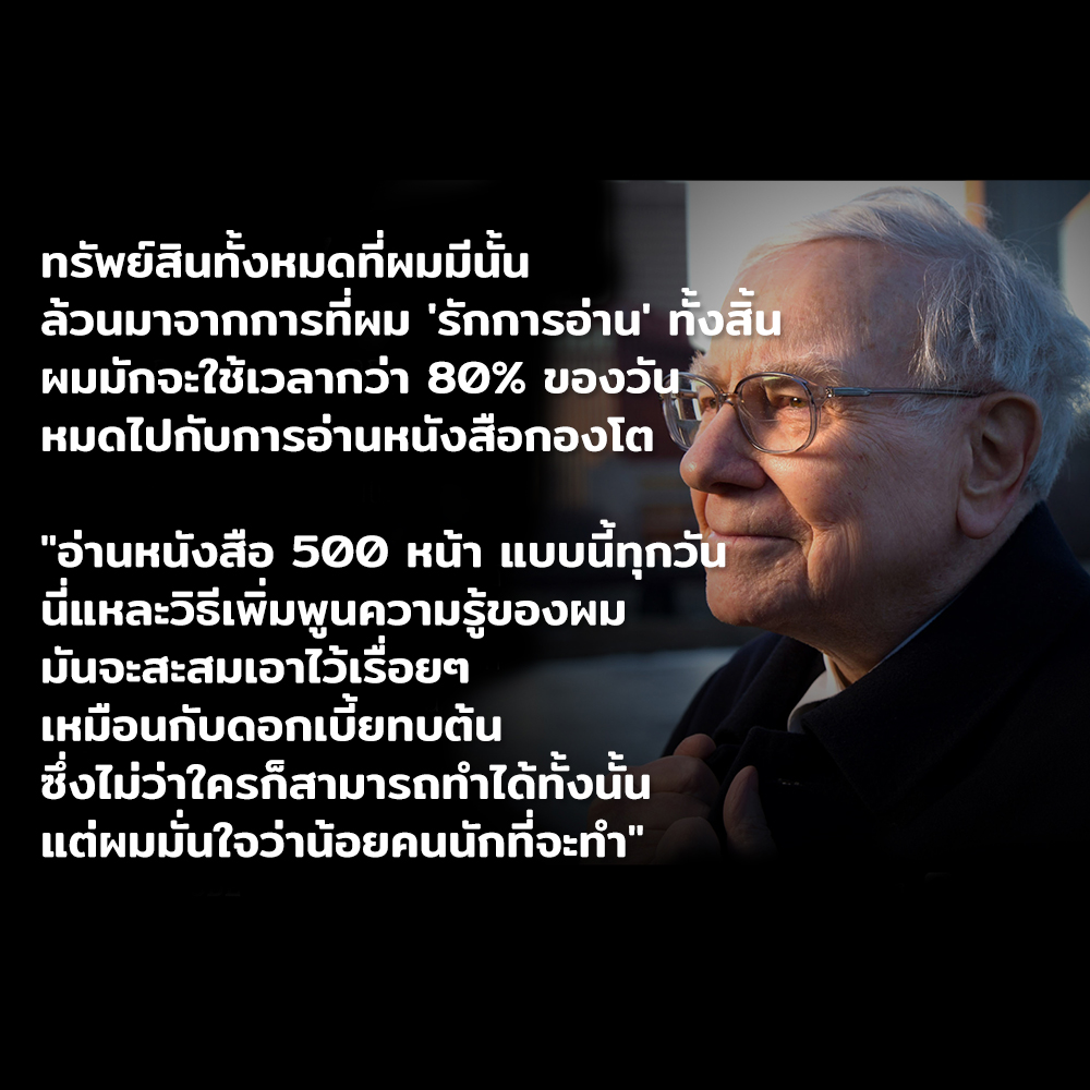 (พร้อมส่ง) คิดแล้ว, คิดอีก Think Again Adam Grant วีเลิร์น WeLearn
