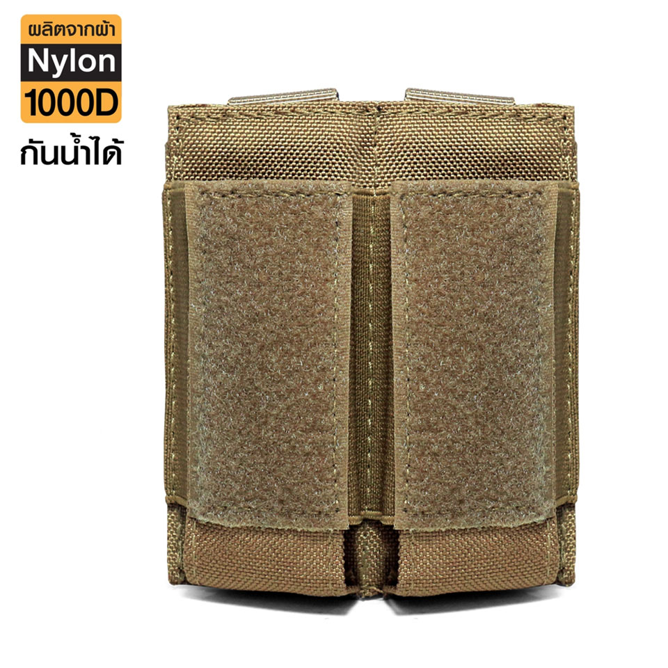 ซองแม็กกาซีนคู่ ผ้า M5 (5 สี)