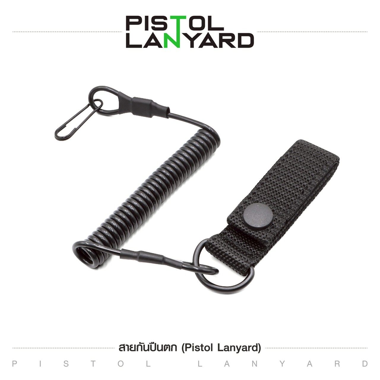 สายกันปืนตก (Pistol Lanyard)
