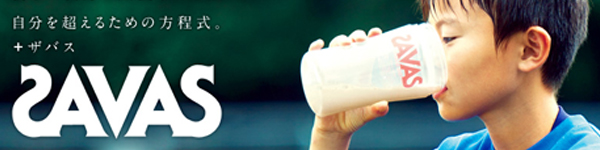 SAVAS Junior Protein เวย์โปรตีนสำหรับเด็กจาก เมจิ ประเทศญี่ปุ่น