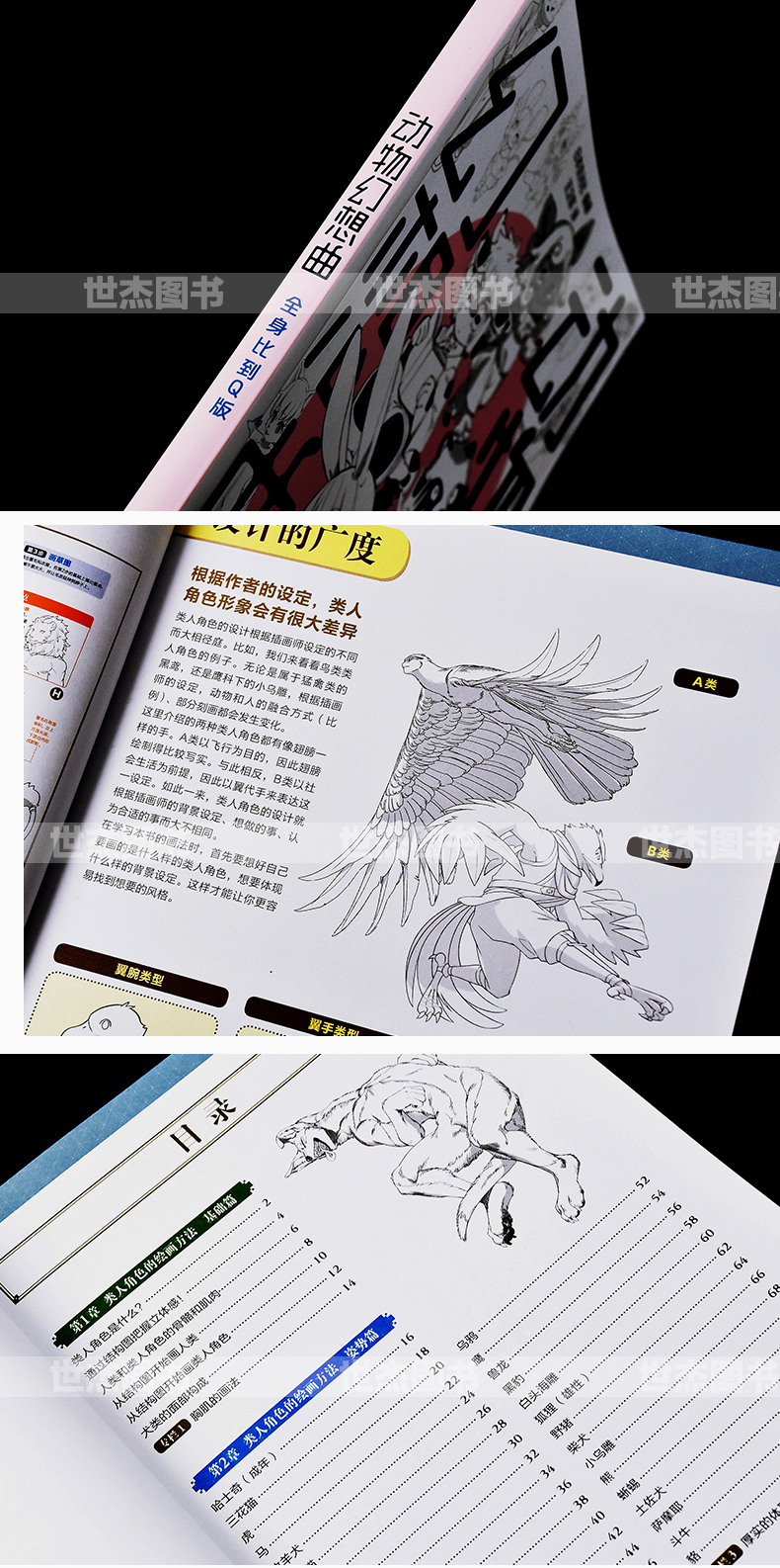 สอนวาดเคโมะKemono เล่ม2