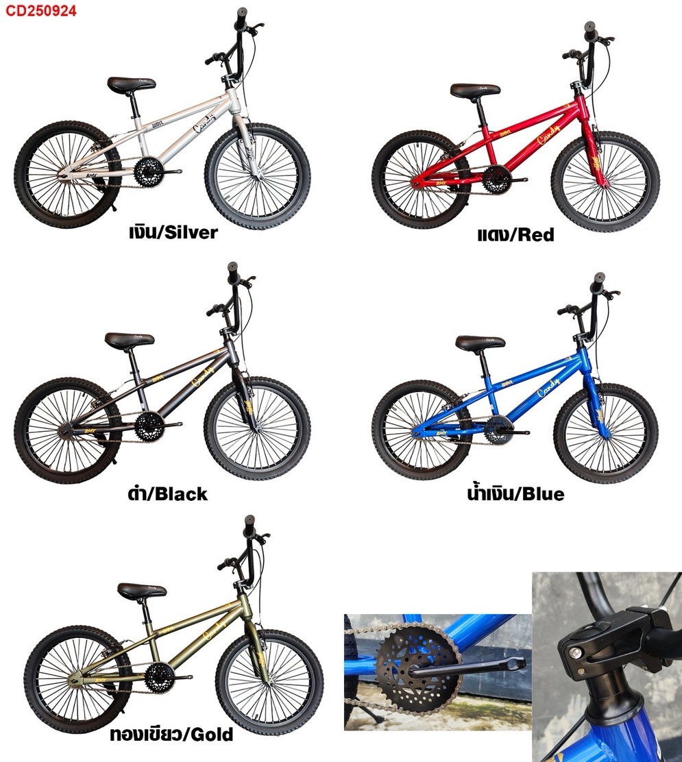 จักรยาน BMX CANDY JUMPER ล้อ 20 นิ้ว