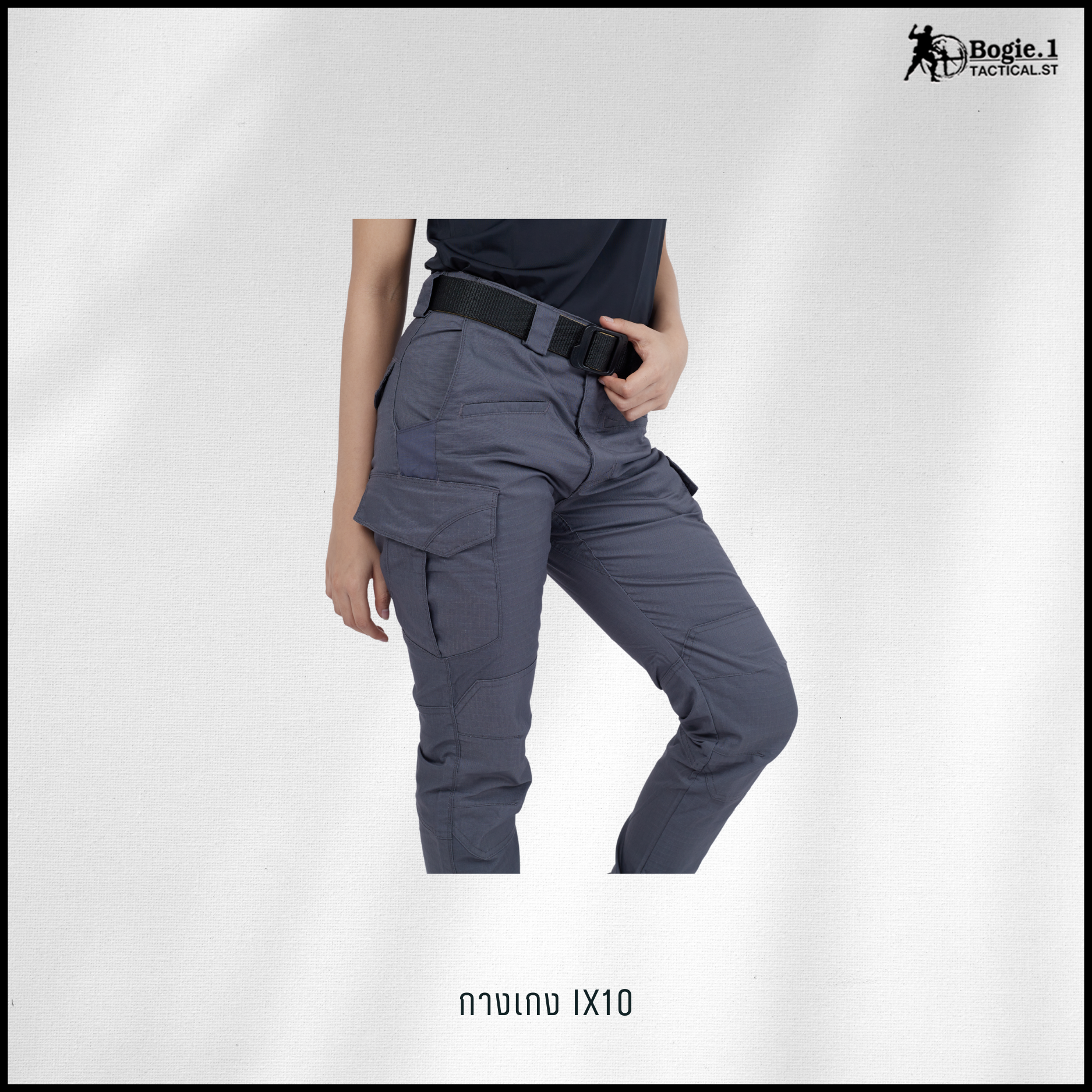 กางเกงโบกี้วัน IX10 (4 สี)