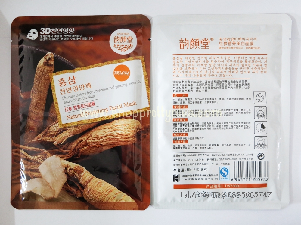 มาส์คโสมแดง Ginseng Sheet Mask