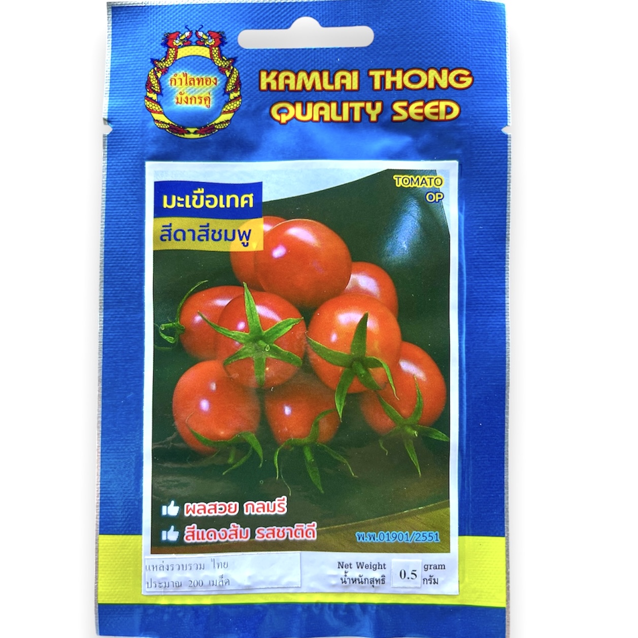 มะเขือเทศ สีดา (ลูกเล็ก) ส้มตำ ประมาณ 200 เมล็ด