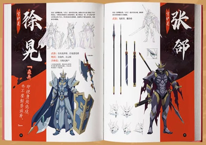 หนังสือภาพออฟฟิศเชี่ยล Rakshasa Street เพชฌฆาตสับอสูร