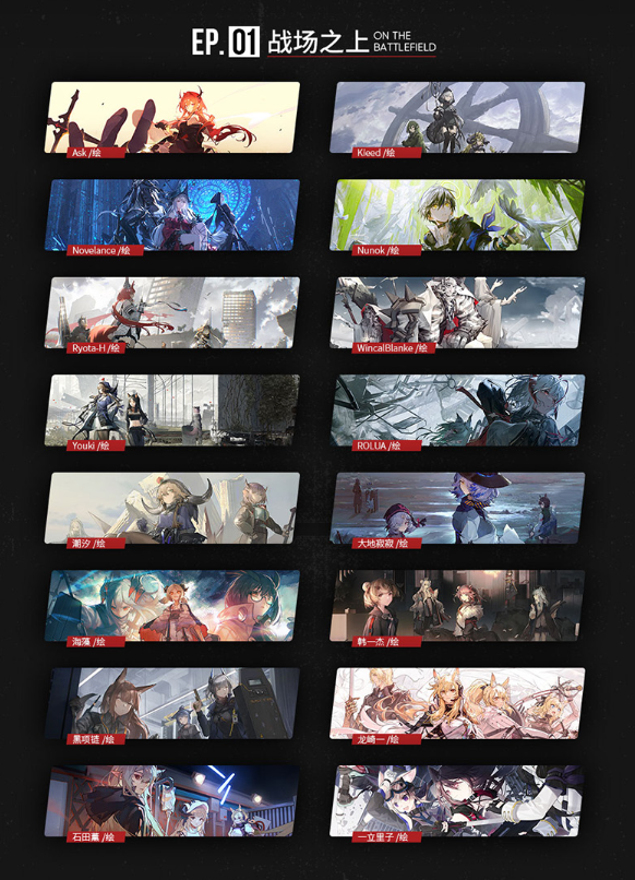 (พรีออเดอร์) Arknights illustration collection Vol.03