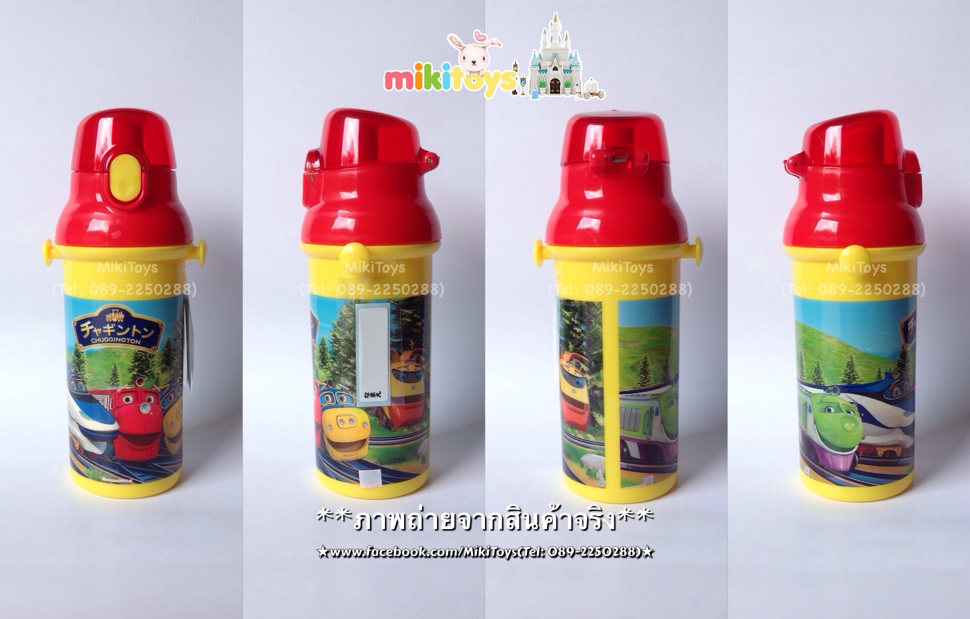 กระติกน้ำเด็ก Skater CHUGGINGTON Trains รุ่นยกดื่ม สีเหลือง-แดง เท่มากกกก(ฟรีค่าจัดส่ง)