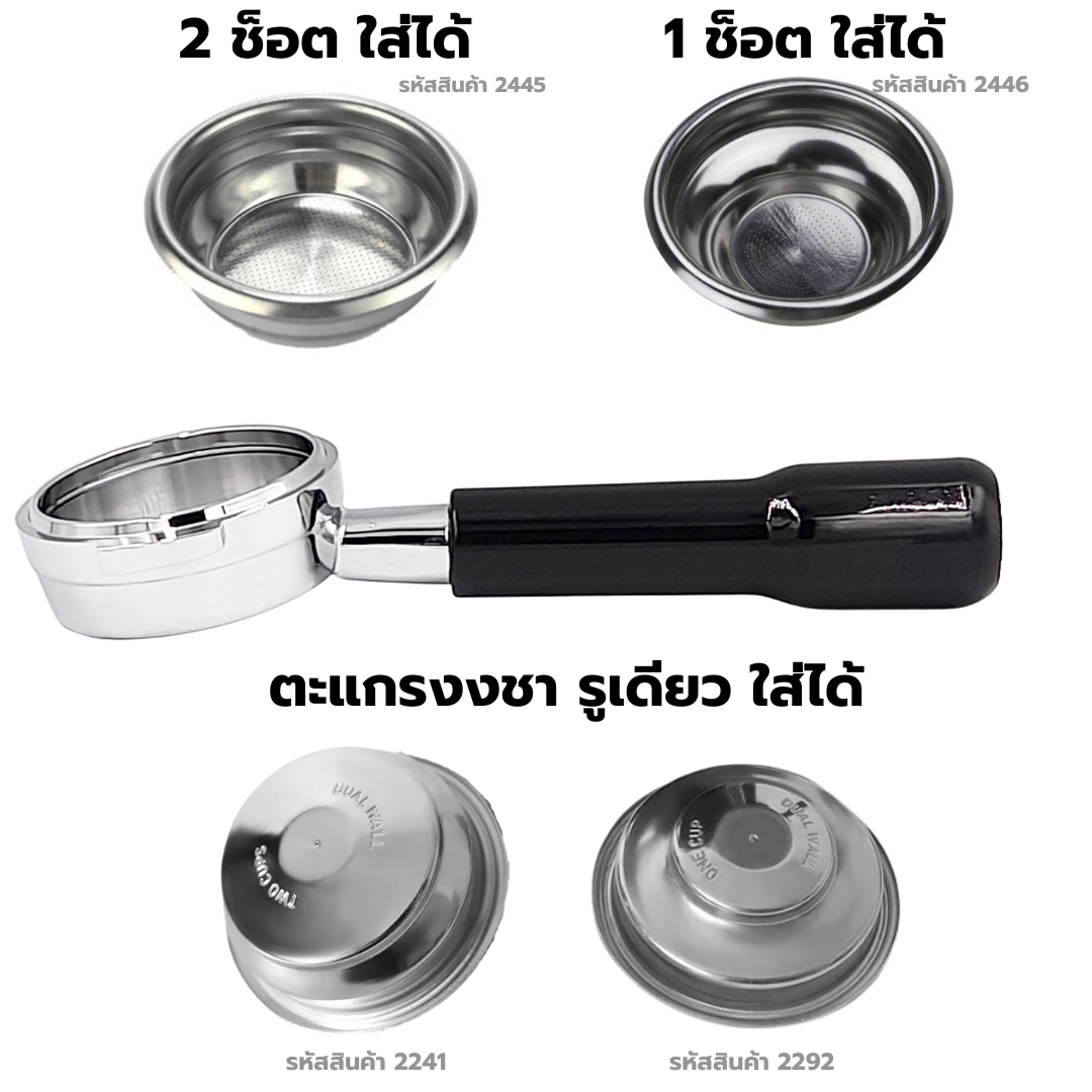 อะไหล่ด้ามชงกาแฟ E61 ขนาด 58 มิล สแตนเลสตัดตูด ไม่มีตะแกรง Portafilter E61 Stainless Bottomless รหัส 2564 ใช้กับเครื่องชงกาแฟ Gemelai และ Minimex ใส่ตะแกรง 3 ช็อตไม่ได้