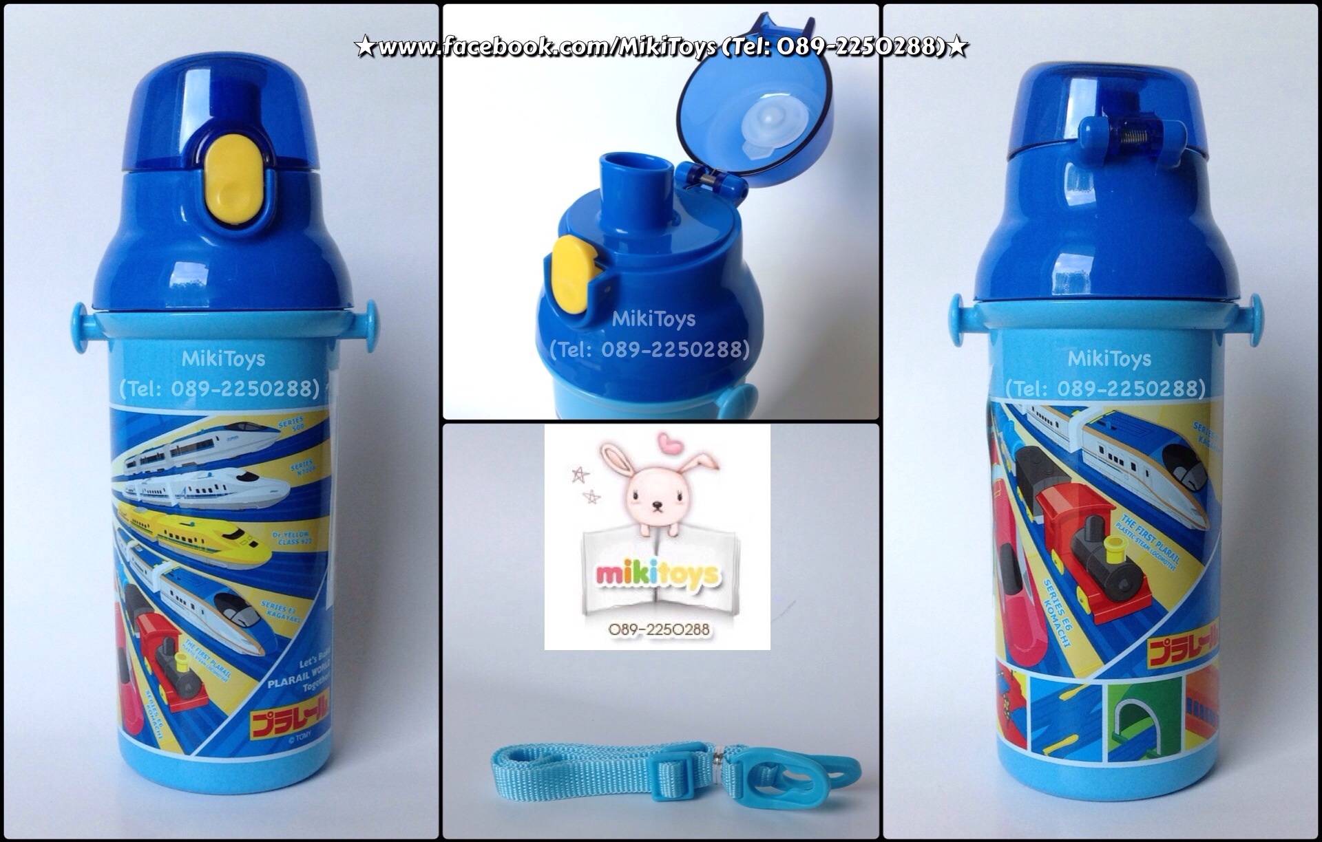 กระติกน้ำเด็ก Skater TOMICA PLARAIL WORLD รุ่นยกดื่ม Let's Build Plarail World Together *สินค้านำเข้าจากญี่ปุ่น( Made in Japan) งานคุณภาพดีที่สุด ลายสวยมากๆค่ะ