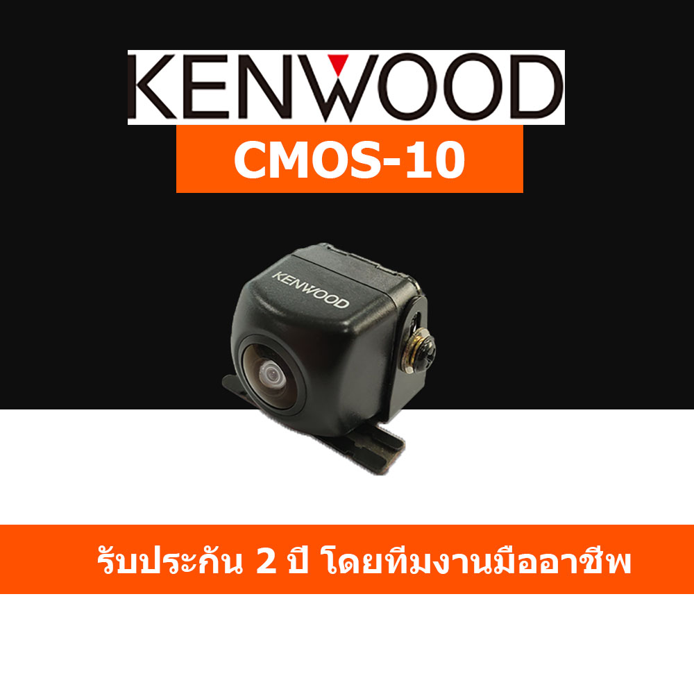 Kenwood CMOS-10
