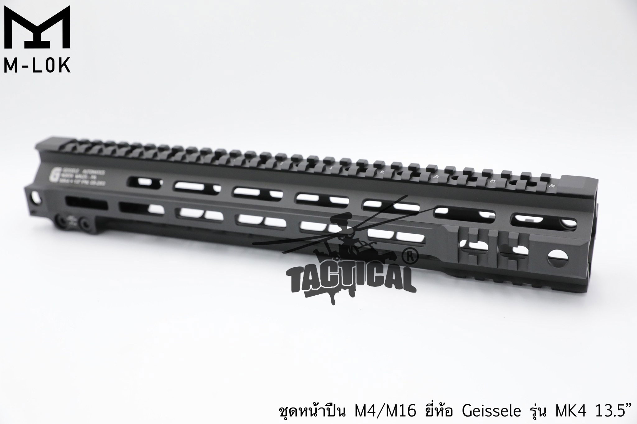ชุดหน้า Geissele MK4 ระบบราง M-Lok