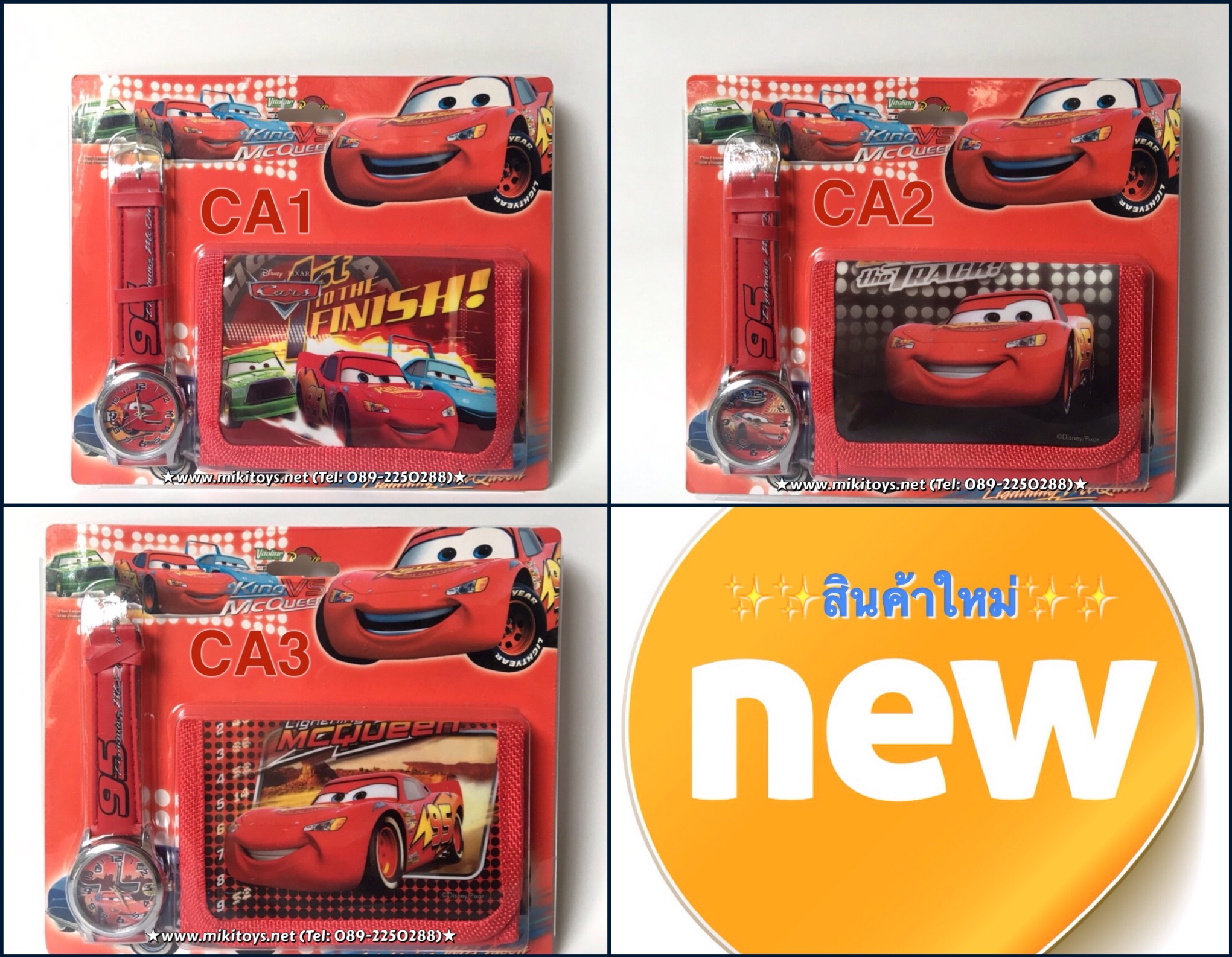 นาฬิกาของเล่น+กระเป๋าเงิน ลาย Cars McQueen สำหรับเด็ก คุ้มมากจ้า