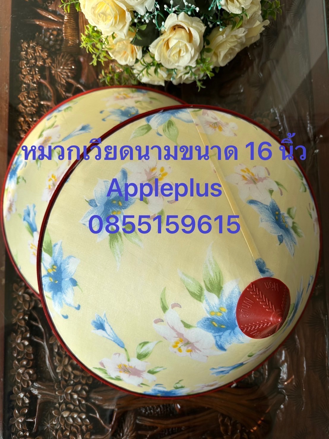 หมวกเวึยดนาม