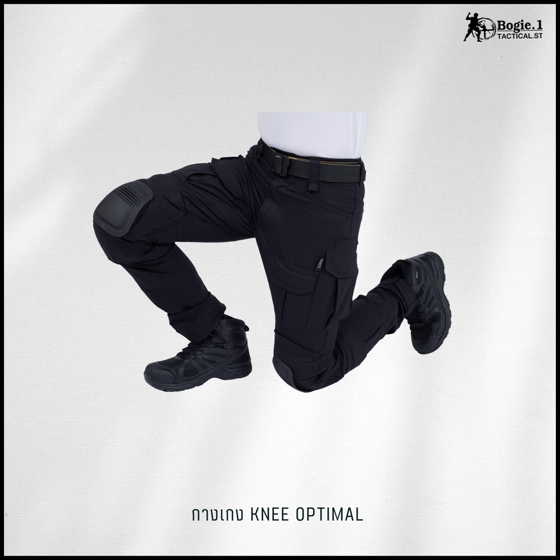 กางเกงสนับเข่าโบกี้วัน (4 สี)