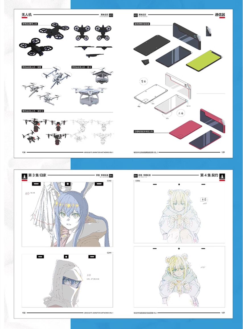 Arknight animation artworks Vol.1