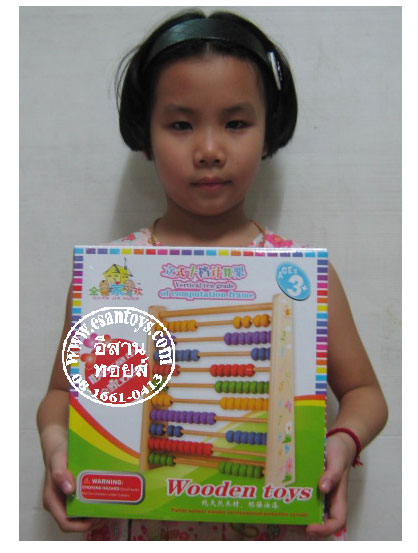 ไม้รางลูกคิด