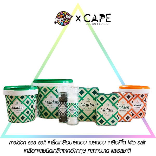 maldon sea salt in bucket เกลือมาลดอน เกลือทะเล 125ml -1.4 kg เกลือทะเลชนิดเกล็ดจาก อังกฤษ マルドン