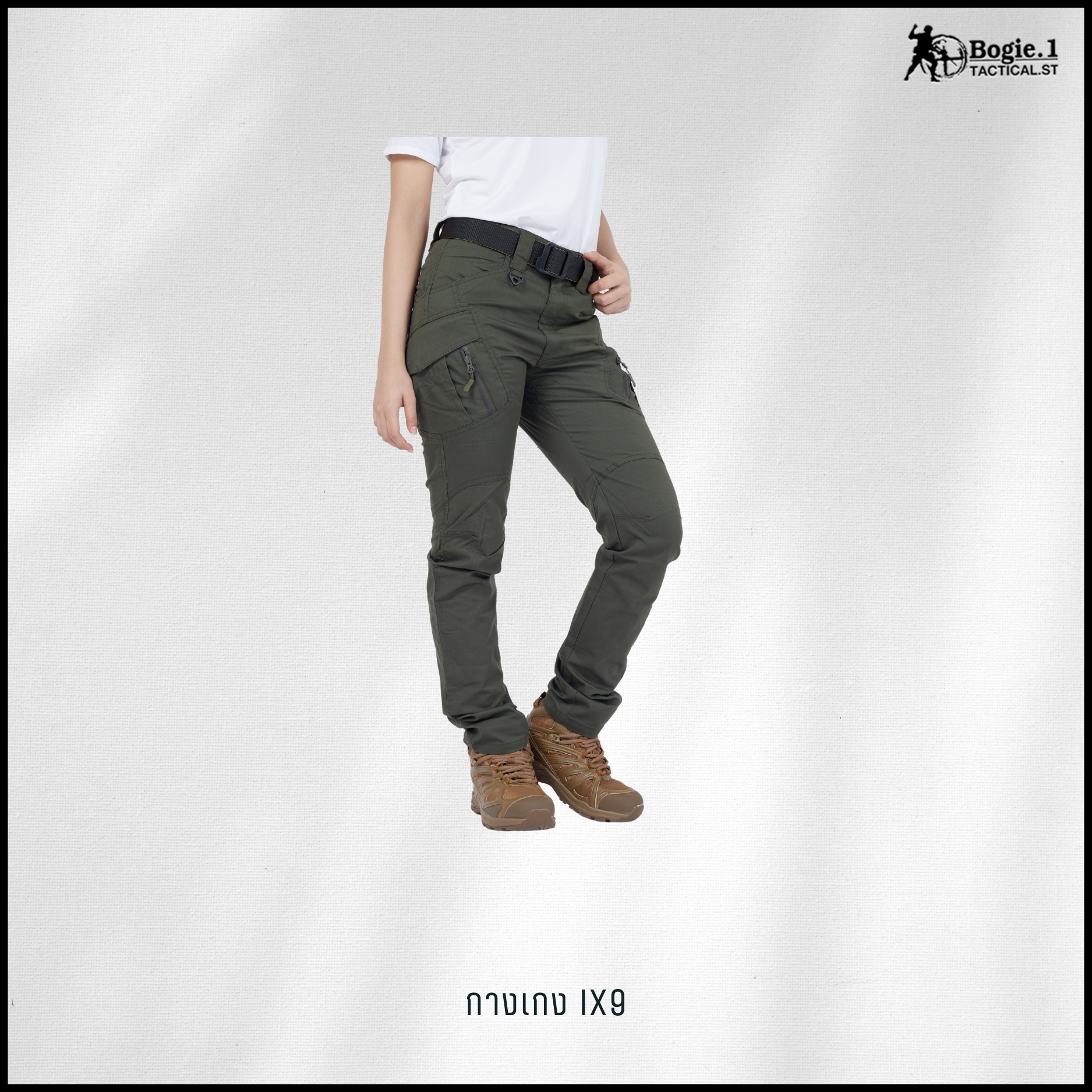 กางเกงโบกี้วัน IX9 (5 สี)