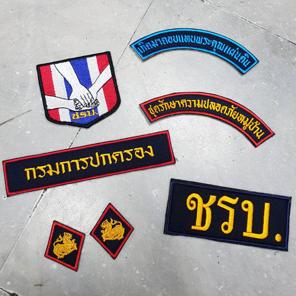 เครื่องหมายชรบ.