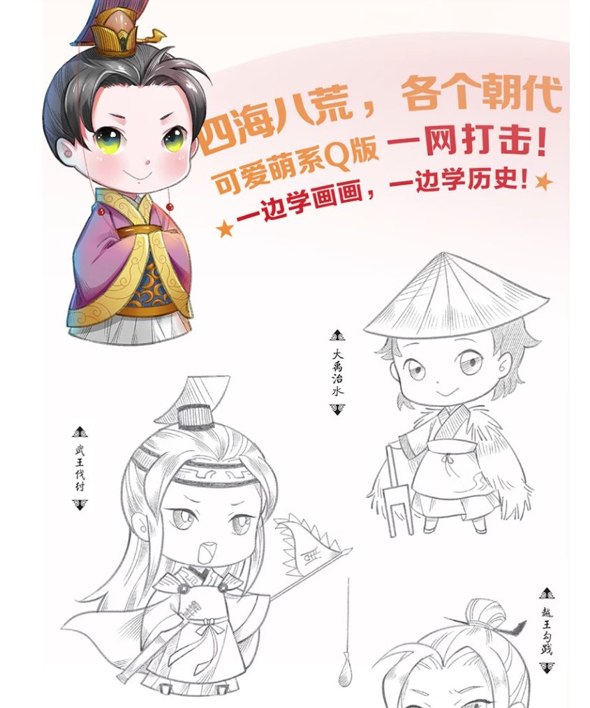 ฮ่องเต้เพคะ ทรงพระจิบิน่ารัก!