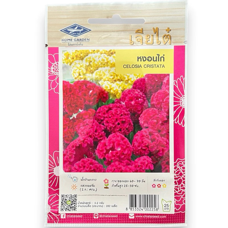 เมล็ดดอกไม้ หงอนไก่ CELOSIA CRISTATA (280 เมล็ด)