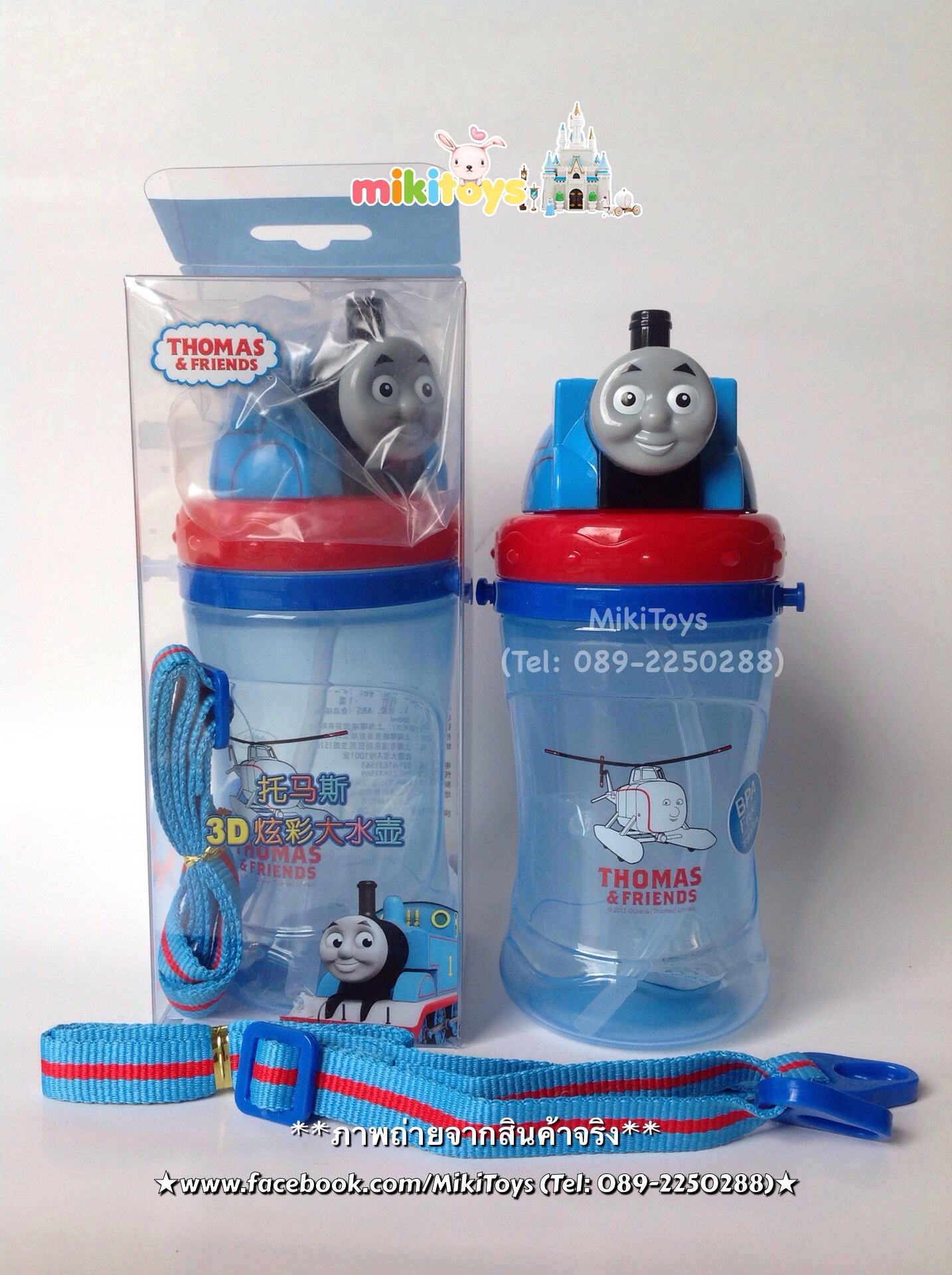 กระติกน้ำ Thomas 3D (THOMAS สีฟ้า-แดง)ฝาเลื่อน3D หลอดในตัว **แถมหลอดดูดสำรองให้1ชิ้นด้วยค่ะ
