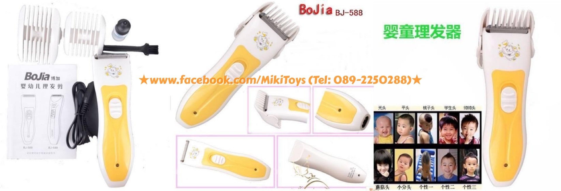 ปัตตาเลี่ยนตัดผมเด็กแรกเกิด ไร้สาย มีขนาดเล็กกะทัดรัด น้ำหนักเบา *ฟรีค่าจัดส่งค่ะ^^