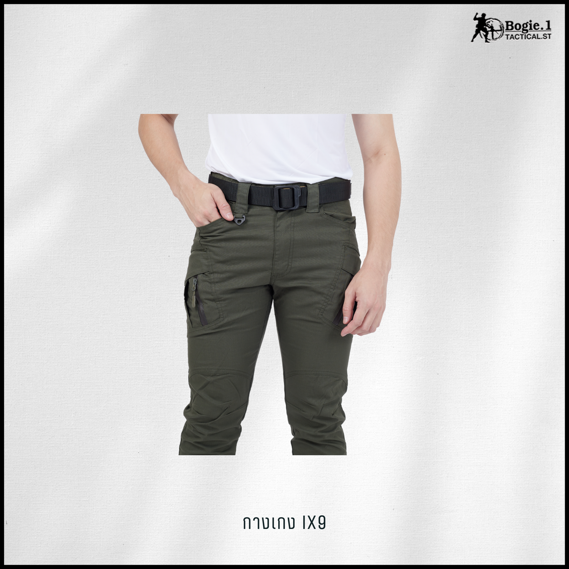 กางเกงโบกี้วัน IX9 (5 สี)