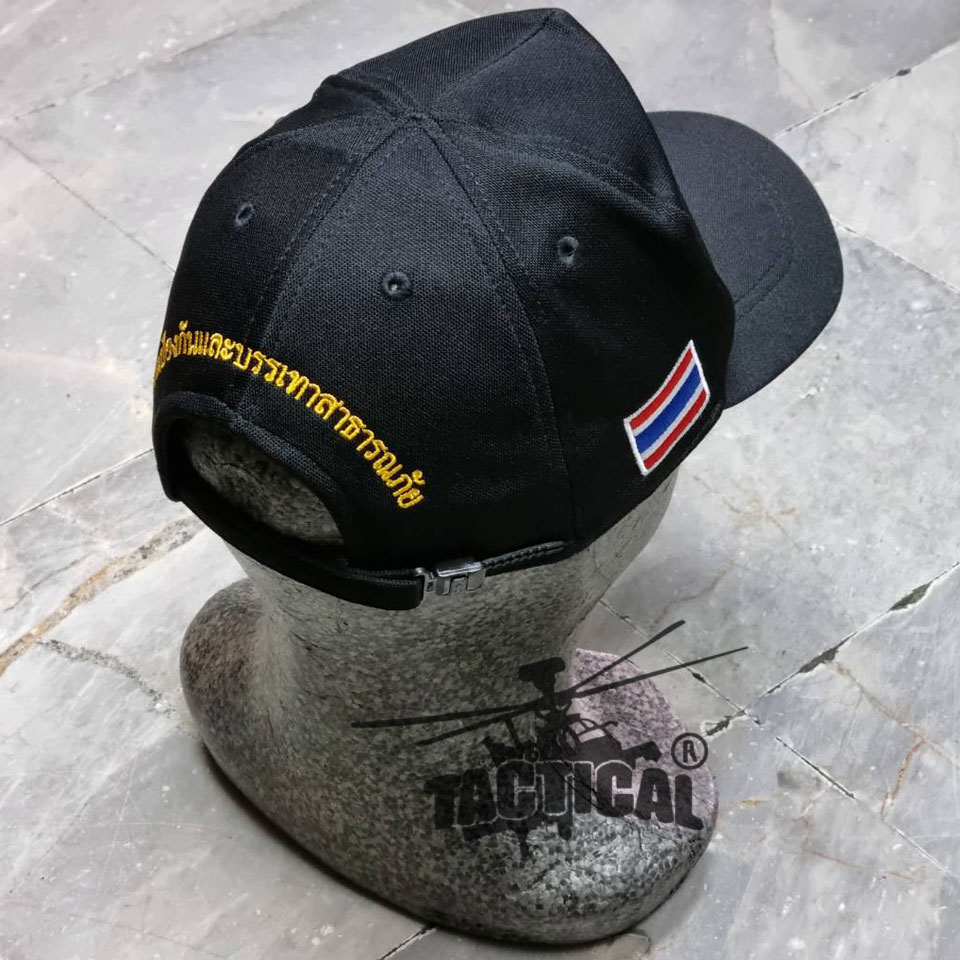 หมวกแก๊ป งานป้องกันและบรรเทาสาธารณภัย ปภ. ซิปหลัง