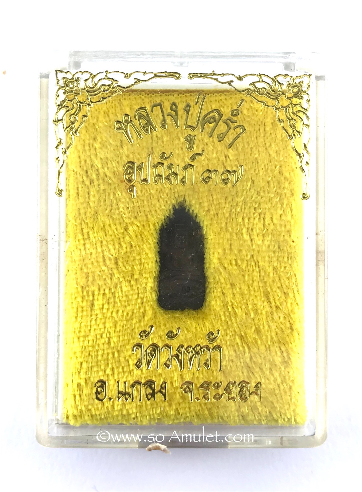 เหรียญปรกใบมะขาม หลวงปู่คร่ำ วัดวังหว้า รุ่น อุปถัมภ์ 37 เนื้อนวโลหะ ปี 2537 พร้อมกล่องเดิม