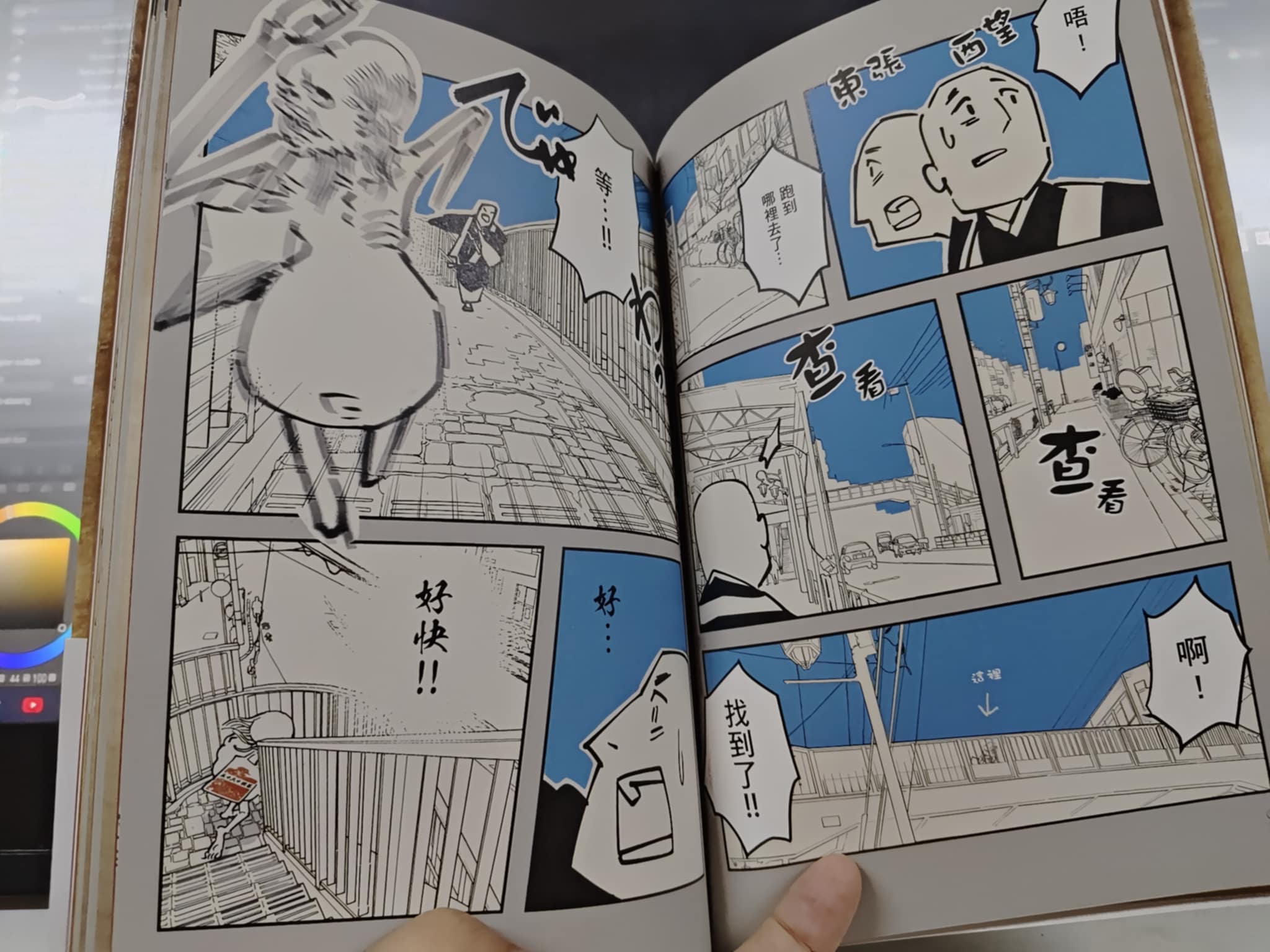 ชีวิตม่วนจอยของน้องผีหิวโหย (teinei na kurashi wo suru Gaki)