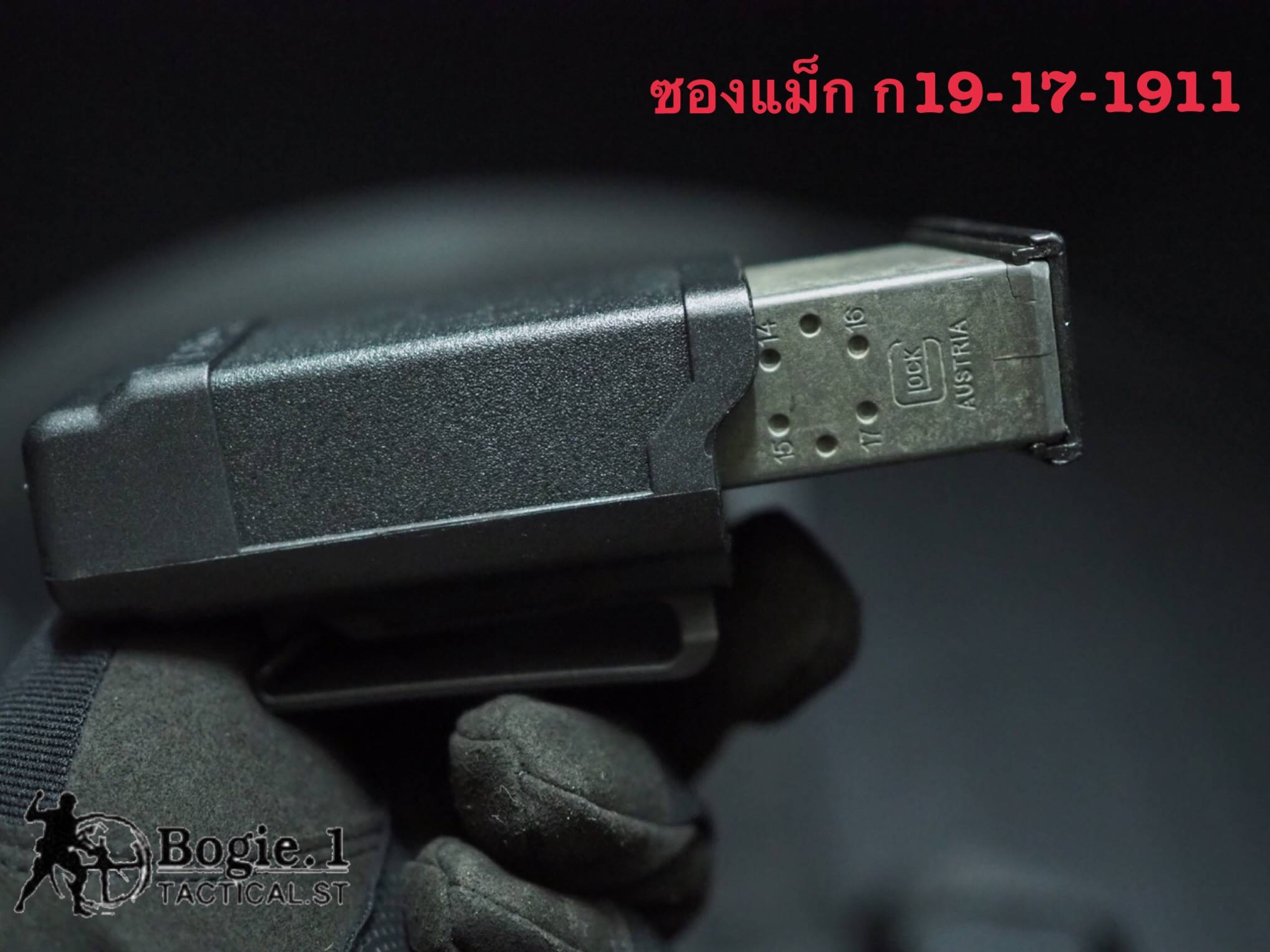 ซองแม็กเดี่ยว โบกี้วัน 9 มม. แถวคู่