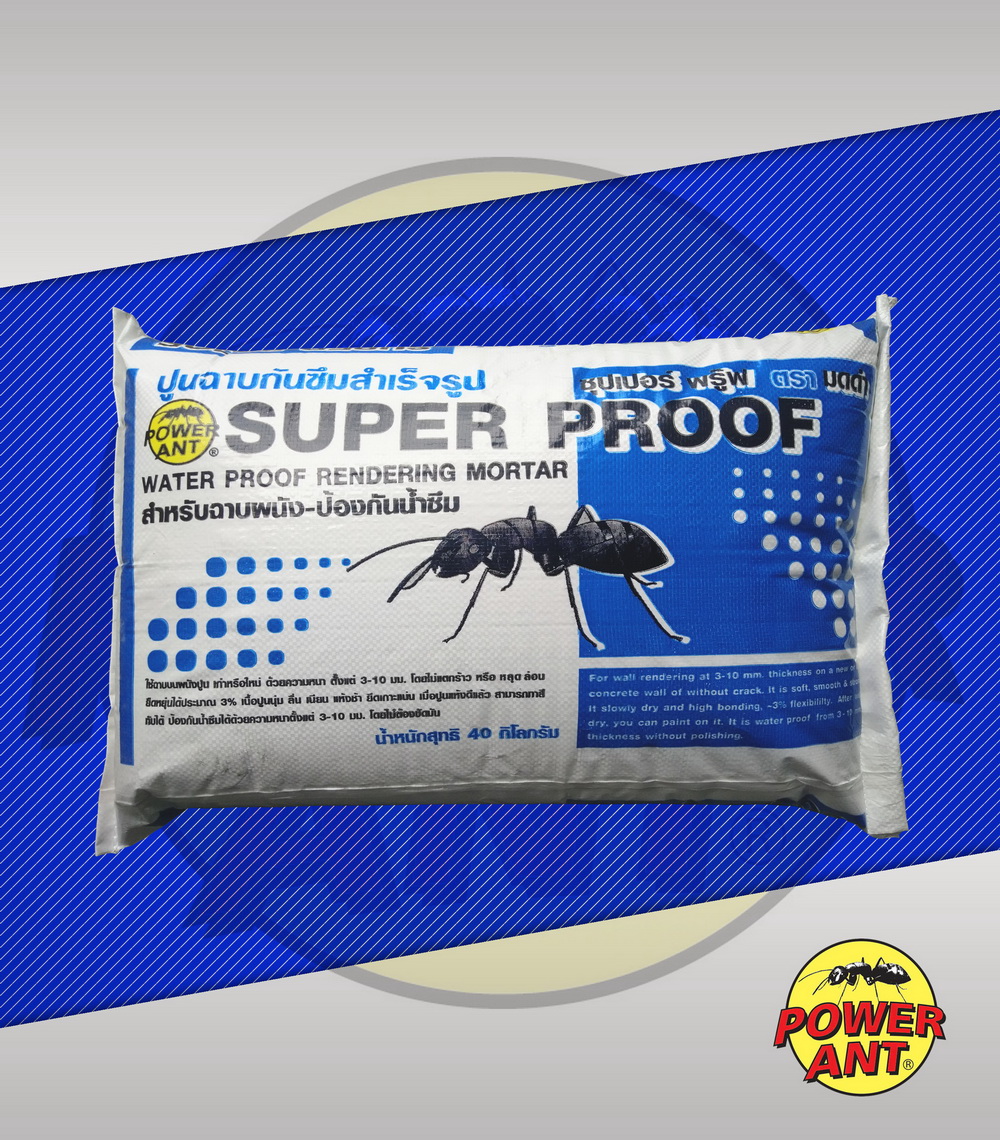 ปูนฉาบกันซึมสำเร็จรูป Super Proof (ซุปเปอร์ พรุ๊ฟ) ตรา มดดำ