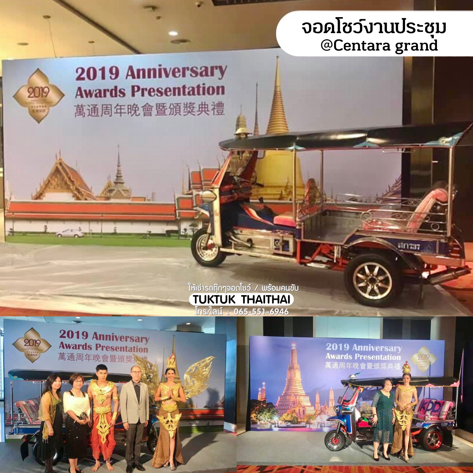 เช่ารถตุ๊กตุ๊กจอดโชว์งาน รถตุ๊กตุ๊กวิ่งขบวนพร้อมคนขับ โปรโมทสินค้า (ราคาตามระยะทางและสถานที่)
