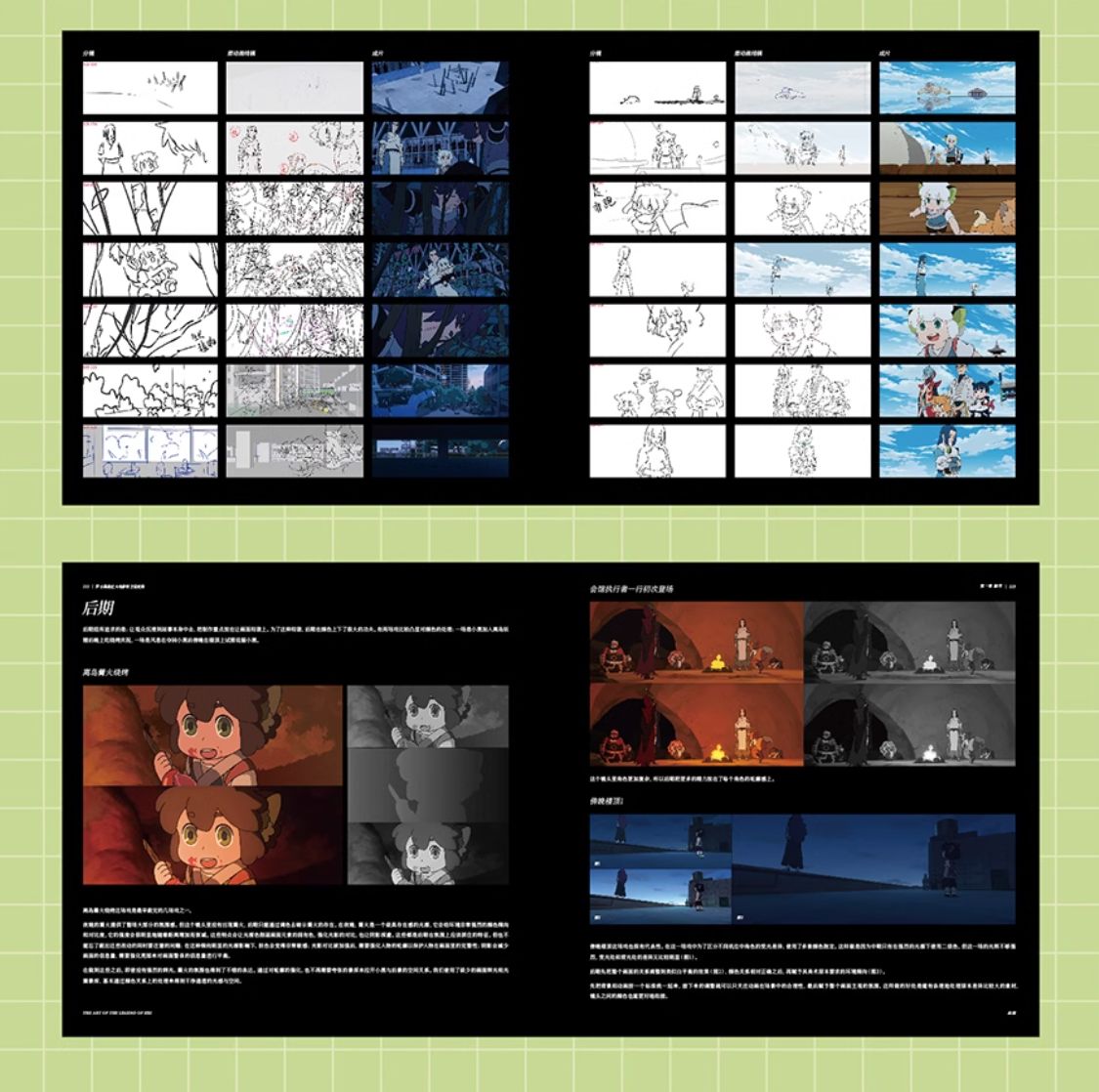 The art of the legend of hei