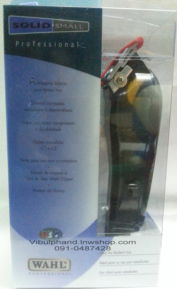 WAHL Solid Small Hair Clipper USA ปัตตาเลี่ยน USA แท้ 100%