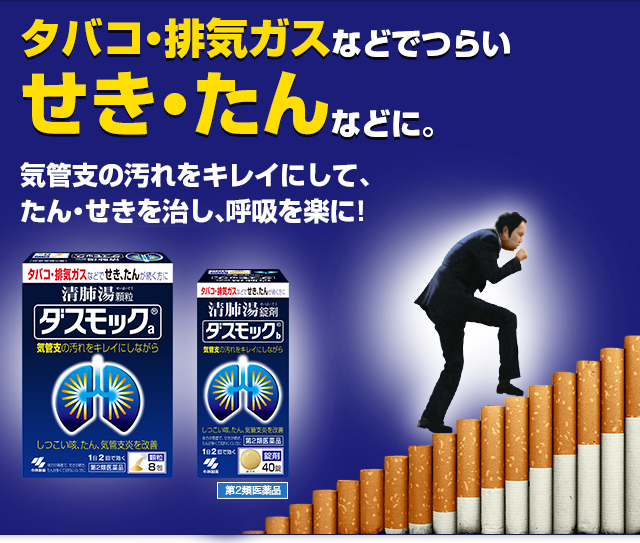 Kobayashi Dusmock a ชนิดผง บำรุงปอด ปรับปรุงอาการไอเสมหะและหลอดลมอักเสบ ขนาด 16 ห่อ