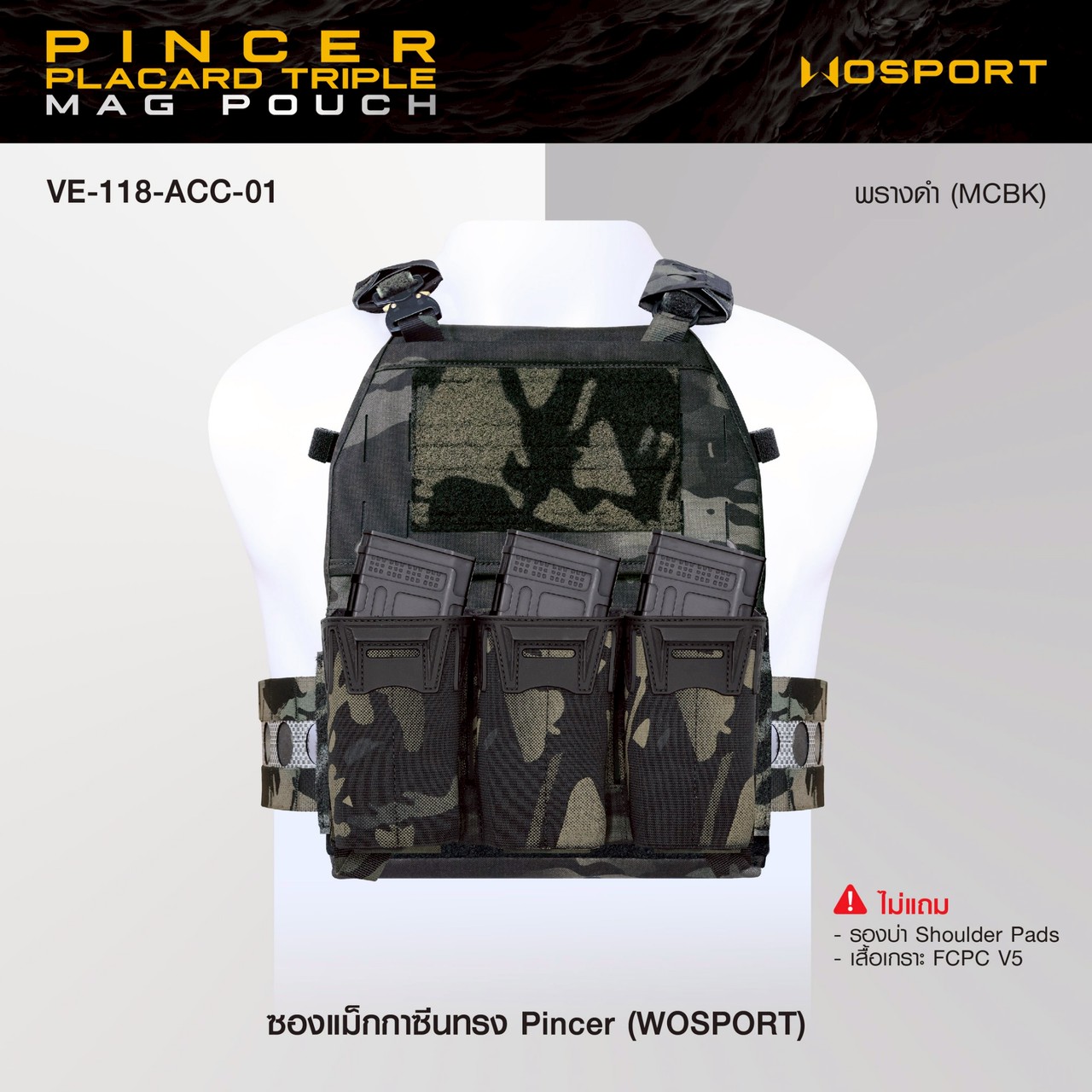ซองแม็กกาซีนทรง Pincer (Wosport)