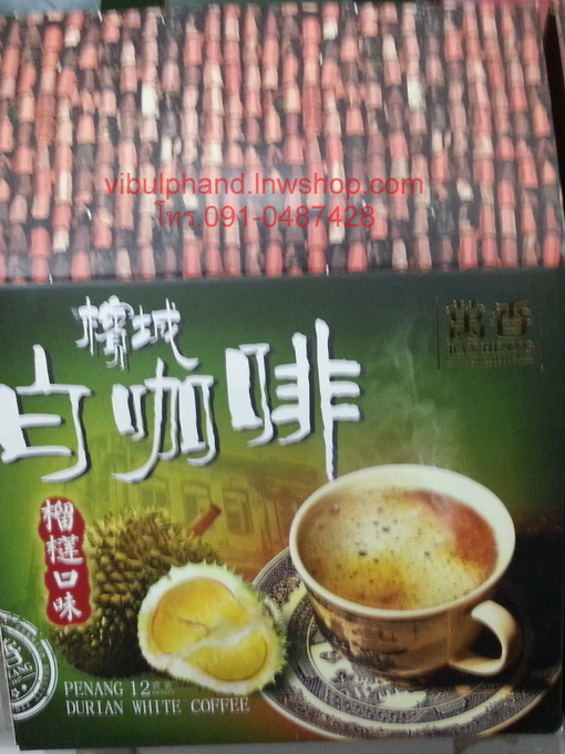 Penang White Coffee & Teh Tarik กาแฟขาวปีนังและชาชักปีนัง