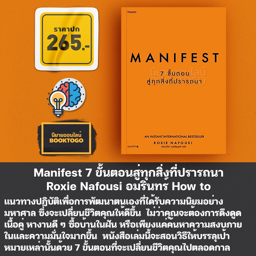 (พร้อมส่ง) Manifest Dive Deeper ดำดิ่งลึกซึ้ง ไปให้ถึงทุกปรารถนา + Manifest 7 ขั้นตอนสู่ทุกสิ่งที่ปรารถนา